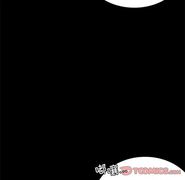 背叛的开始第25話