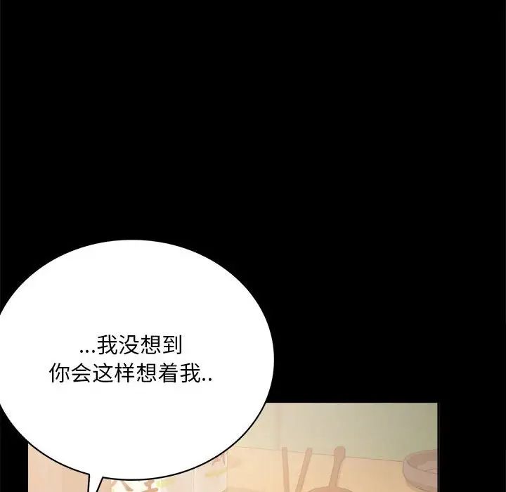 背叛的开始第25話