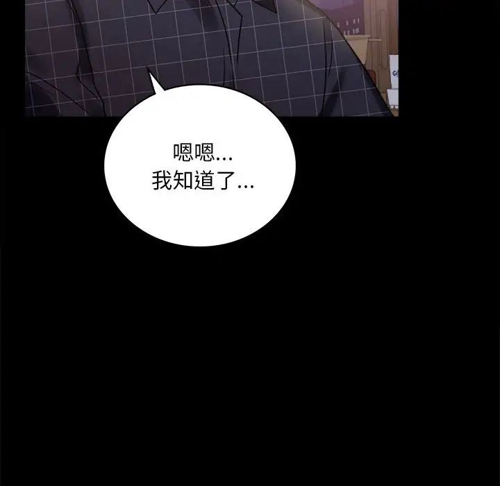 背叛的开始第25話