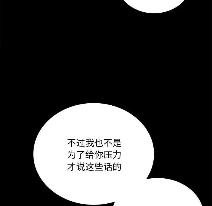 背叛的开始第25話