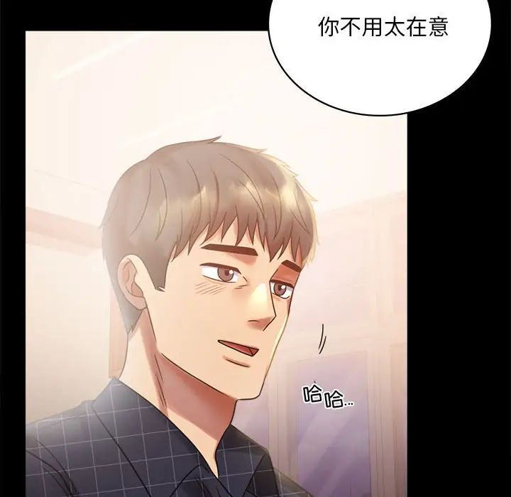 背叛的开始第25話