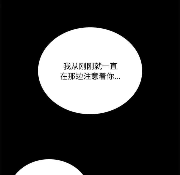 背叛的开始第25話