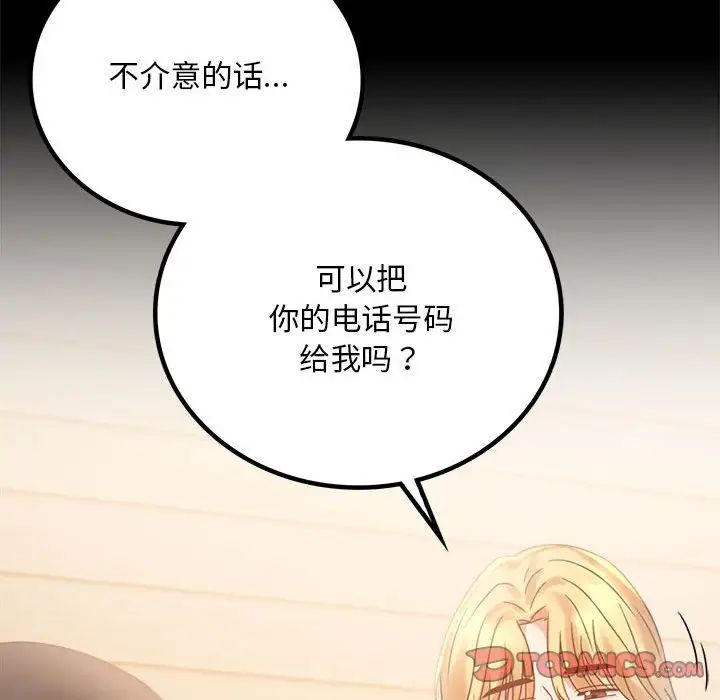 背叛的开始第25話