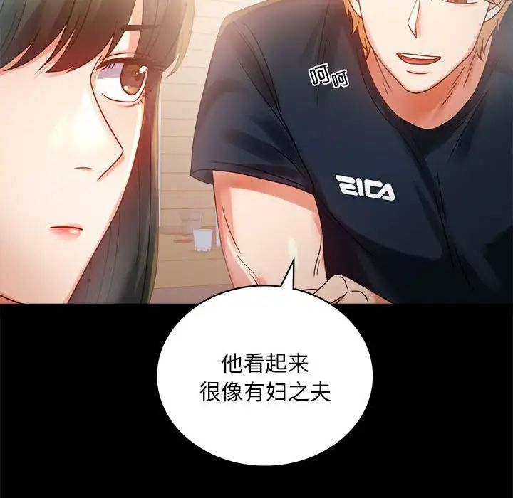 背叛的开始第25話