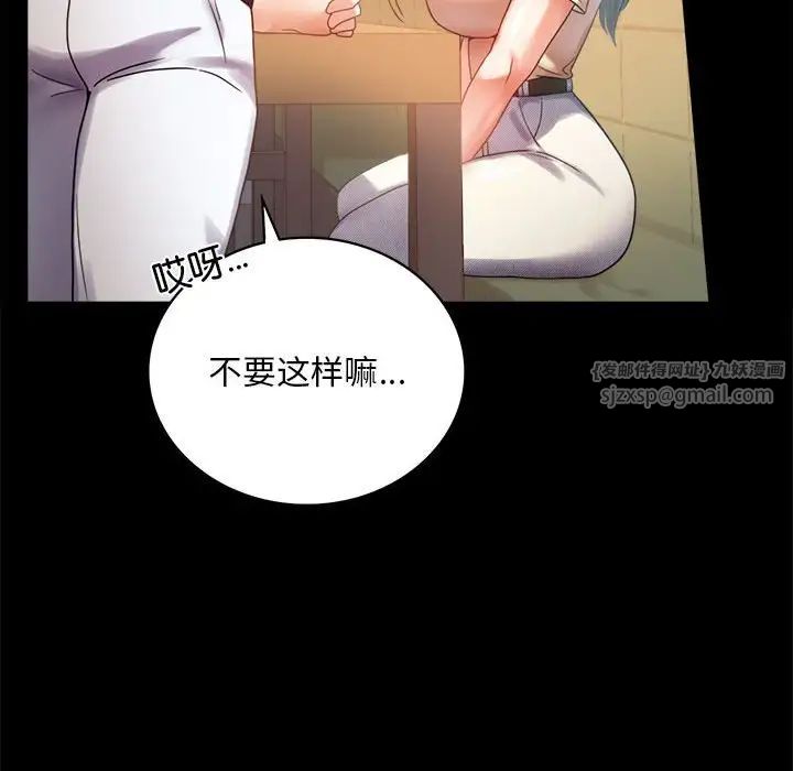 背叛的开始第25話