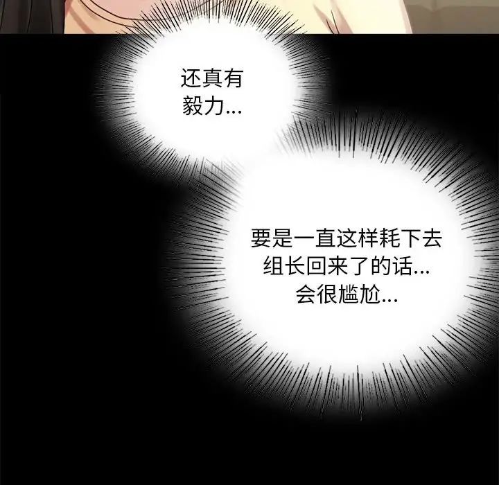 背叛的开始第25話