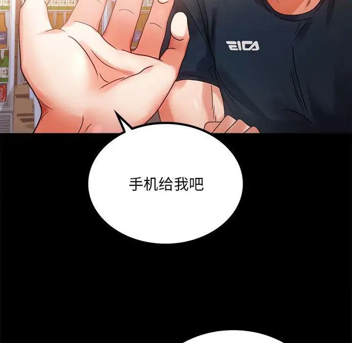 背叛的开始第25話