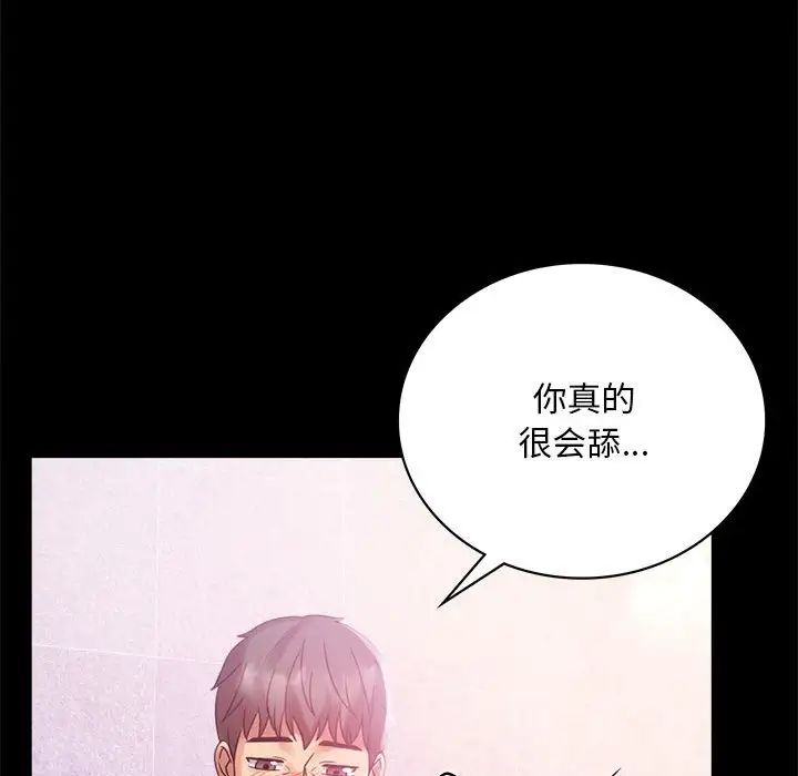 背叛的开始第25話