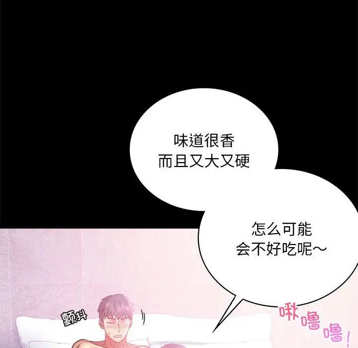 背叛的开始第25話