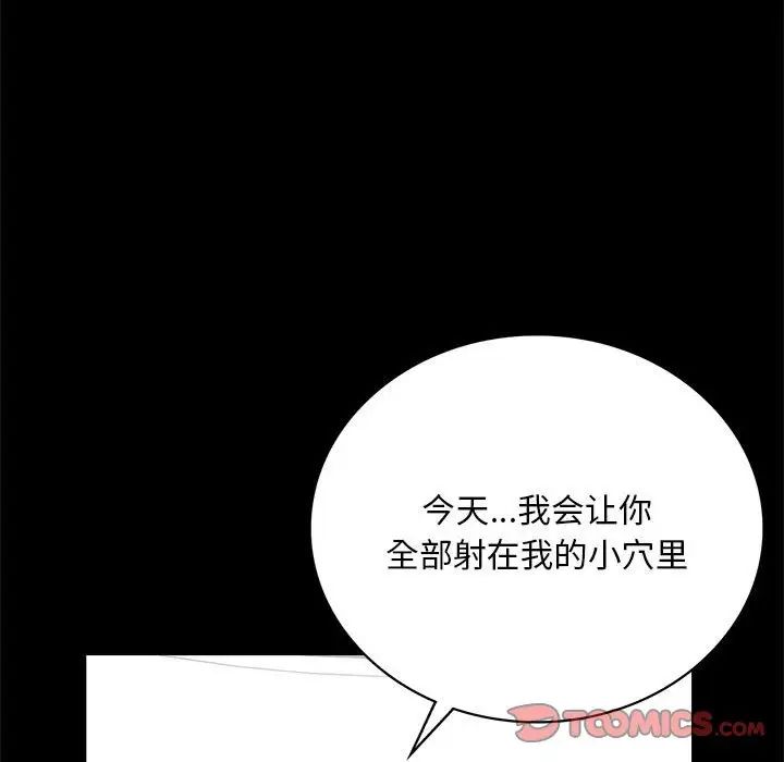 背叛的开始第25話