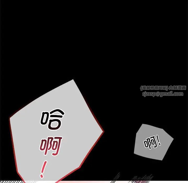 背叛的开始第25話