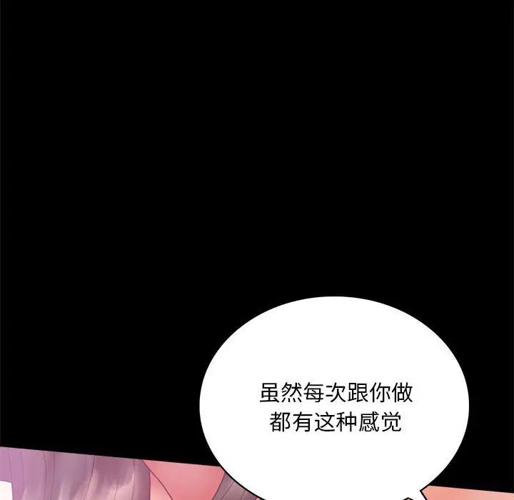 背叛的开始第25話