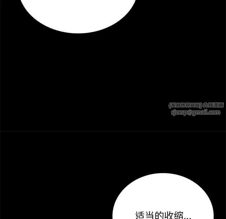 背叛的开始第25話