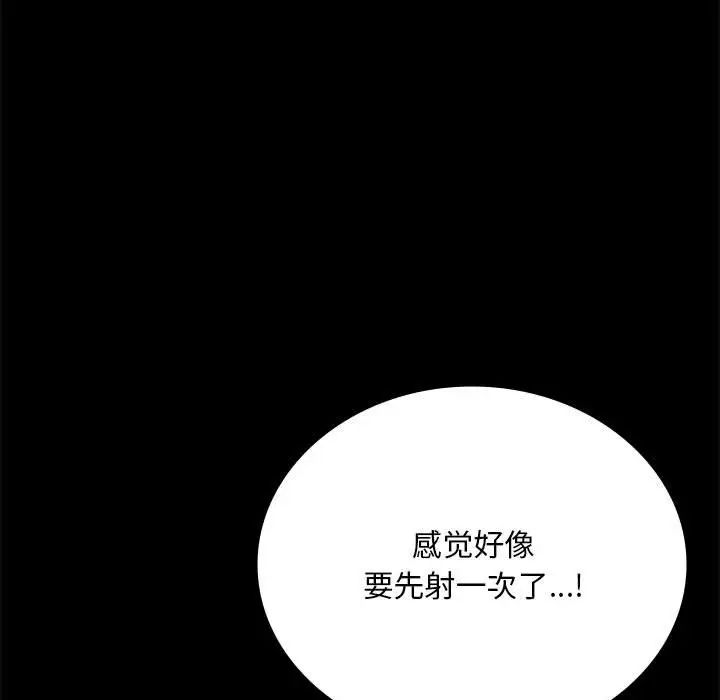 背叛的开始第25話
