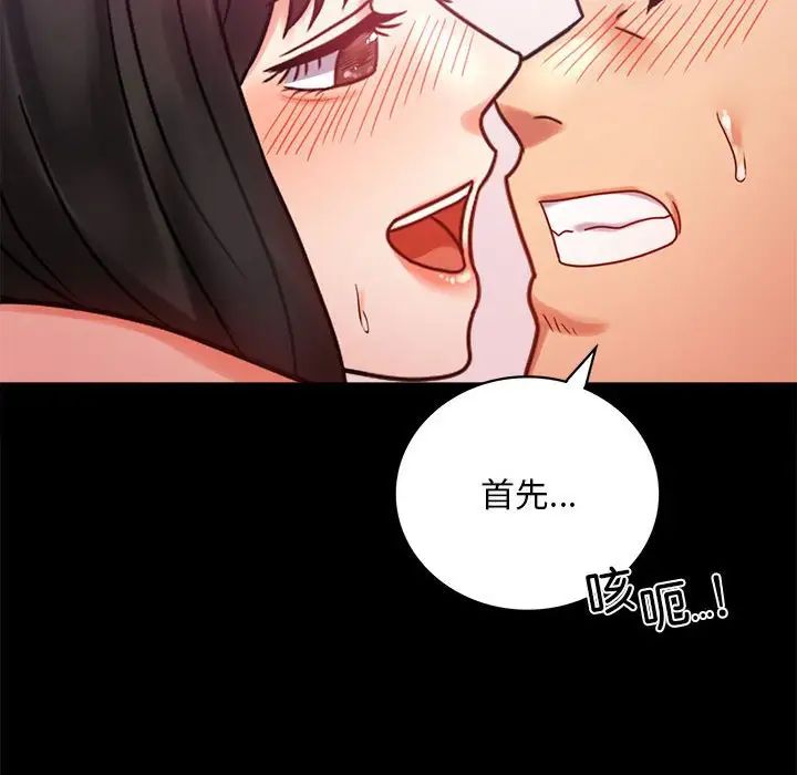 背叛的开始第25話