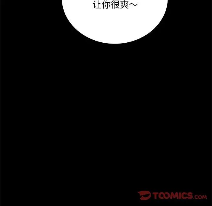 背叛的开始第25話