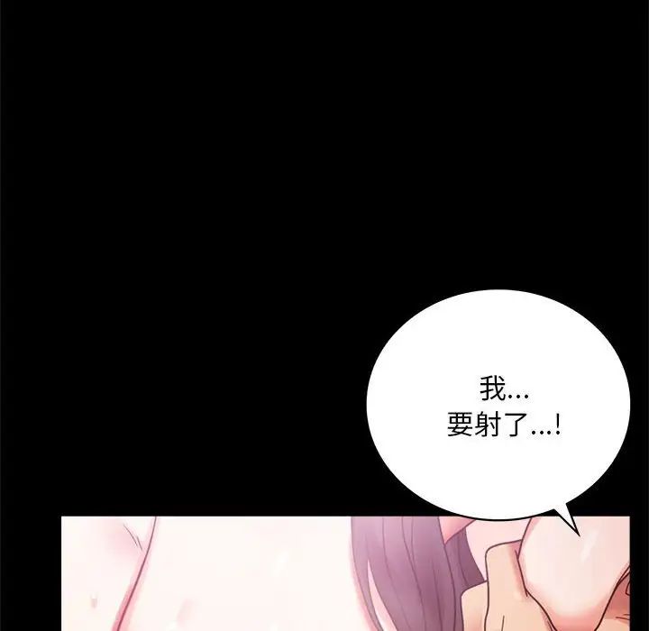 背叛的开始第25話