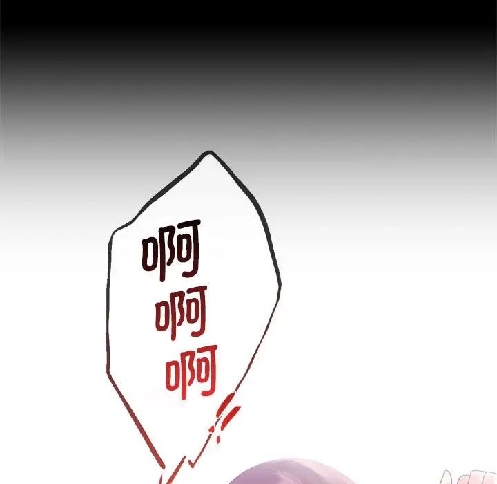 背叛的开始第25話