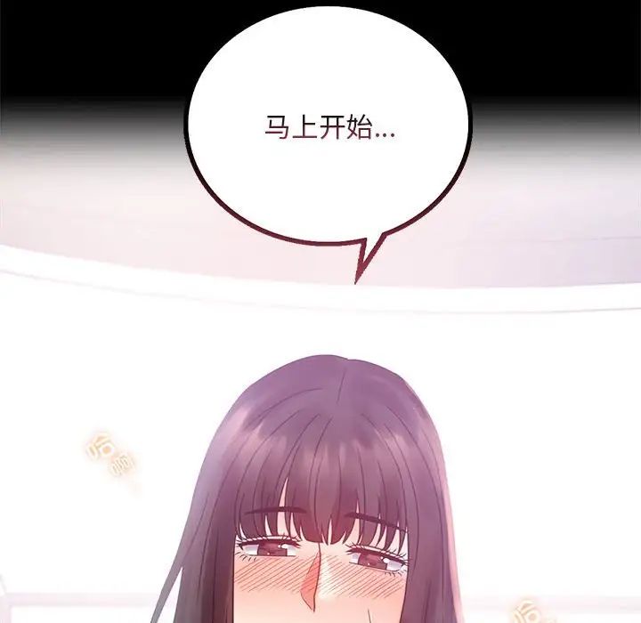 背叛的开始第25話