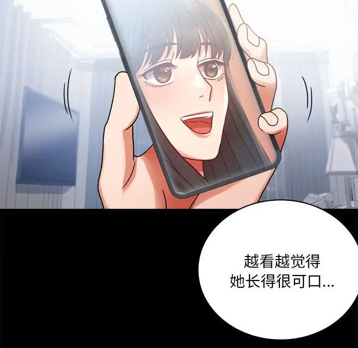 背叛的开始第25話