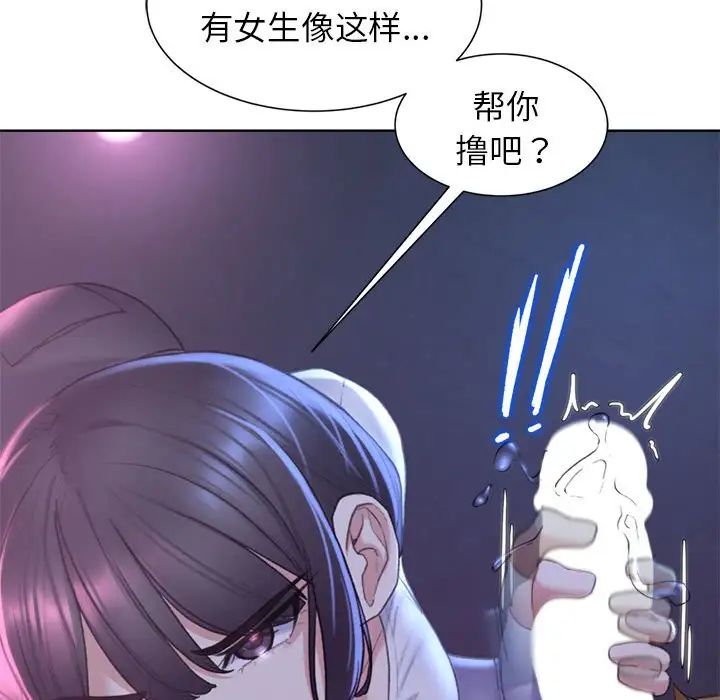 危险同学会第18話