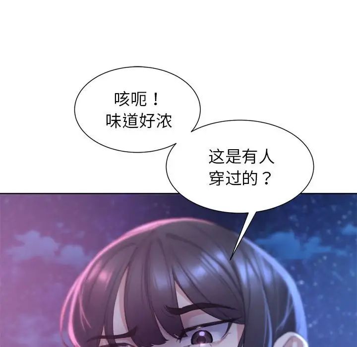 危险同学会第18話