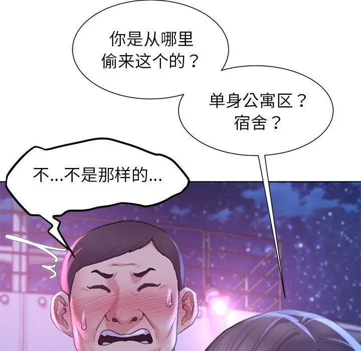 危险同学会第18話