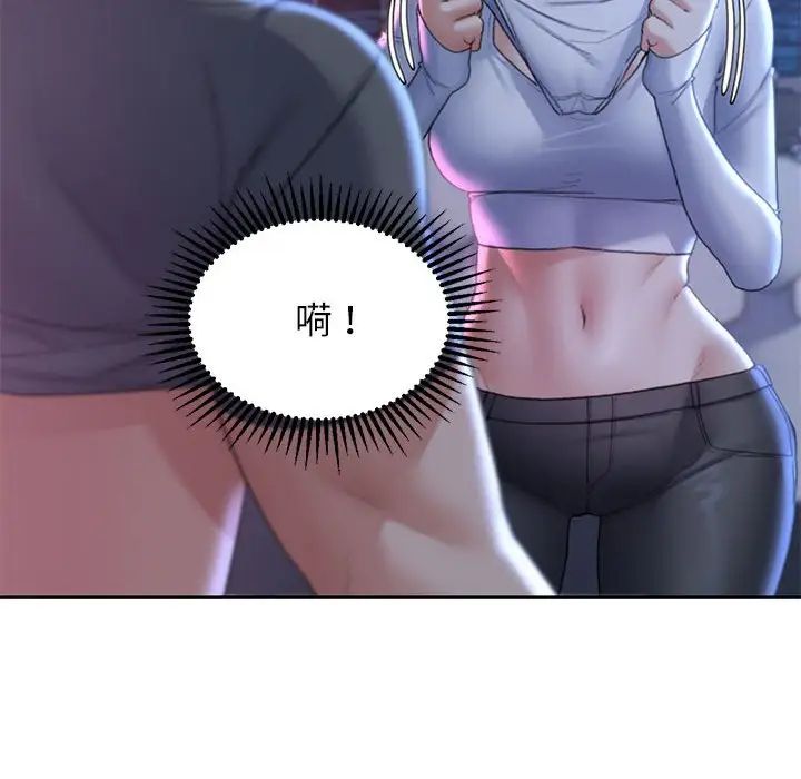 危险同学会第18話