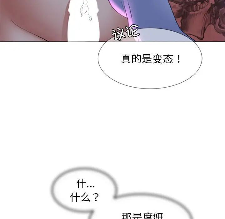 危险同学会第18話