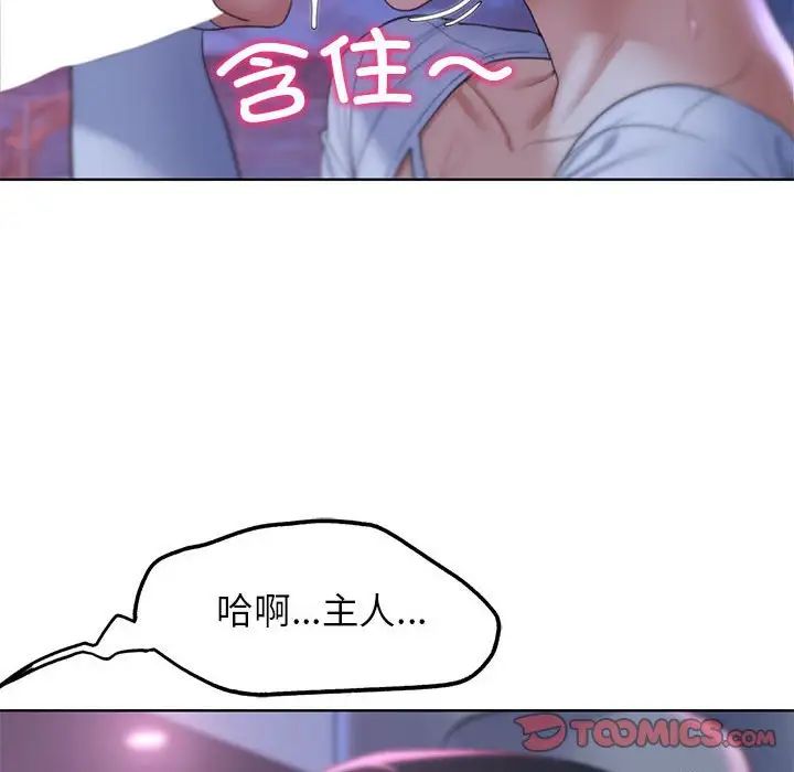 危险同学会第18話