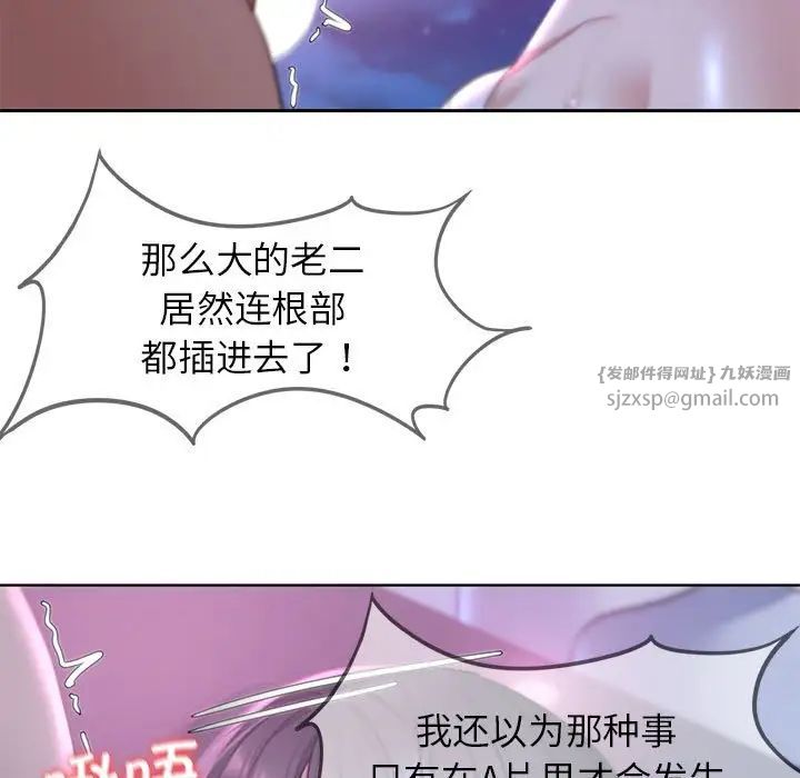 危险同学会第18話