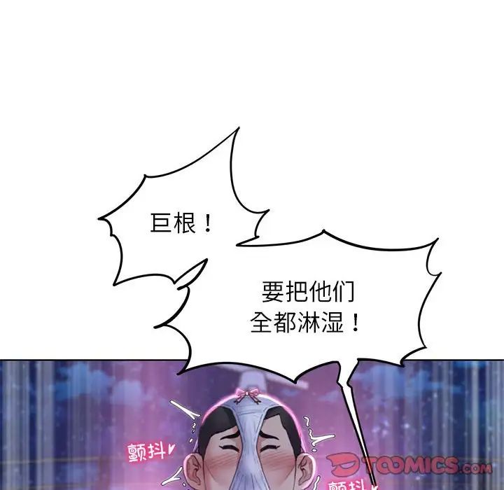 危险同学会第18話