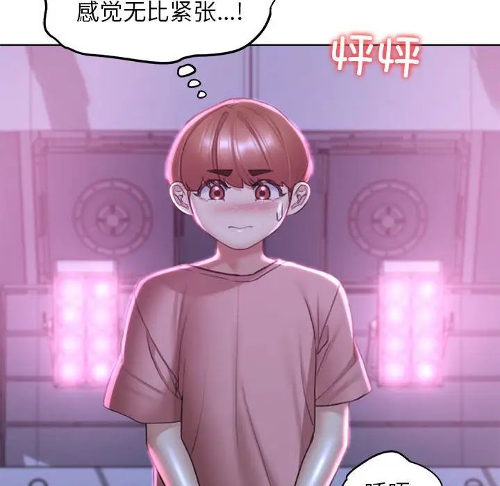 危险同学会第18話