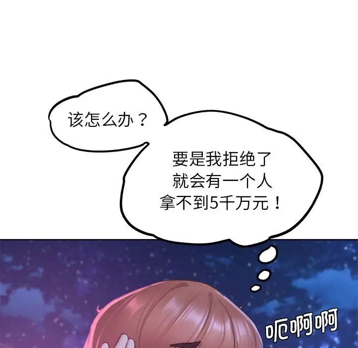 危险同学会第18話