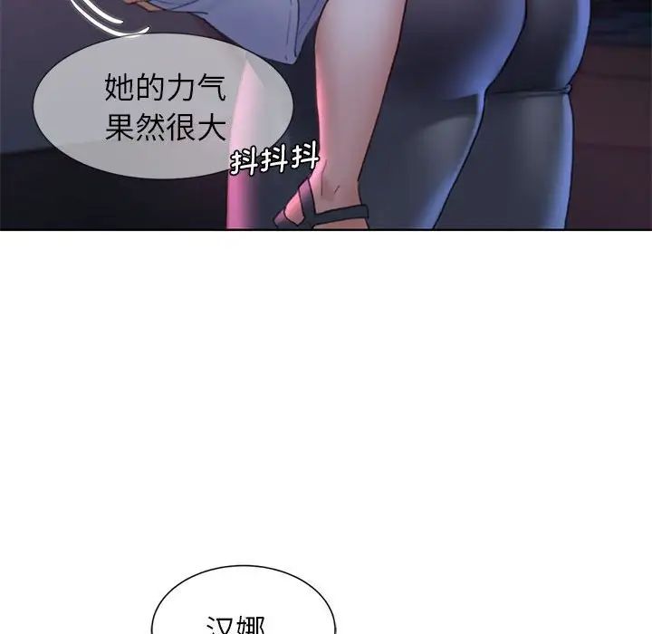 危险同学会第18話