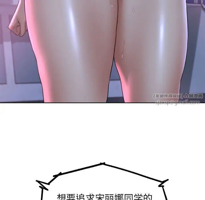 危险同学会第18話