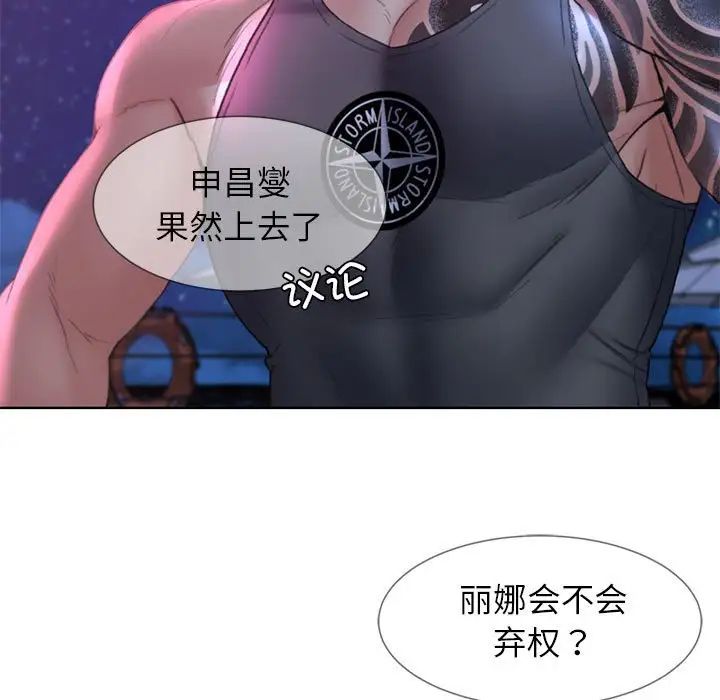 危险同学会第18話