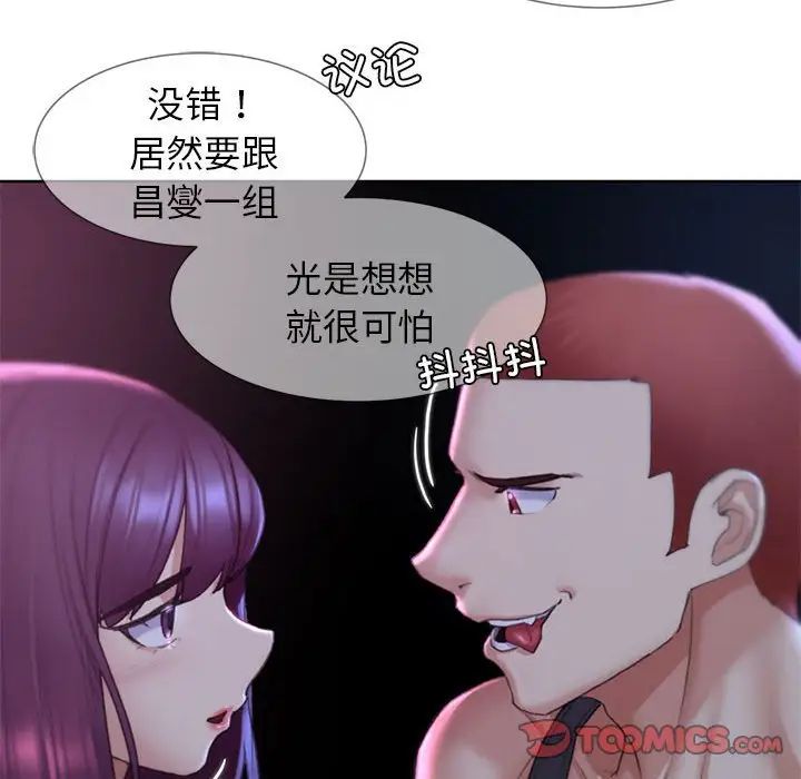 危险同学会第18話