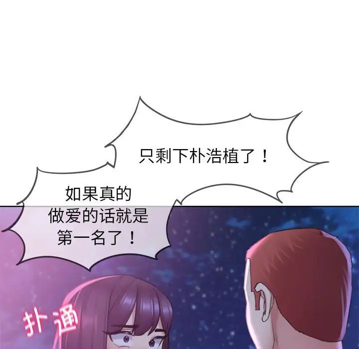 危险同学会第18話