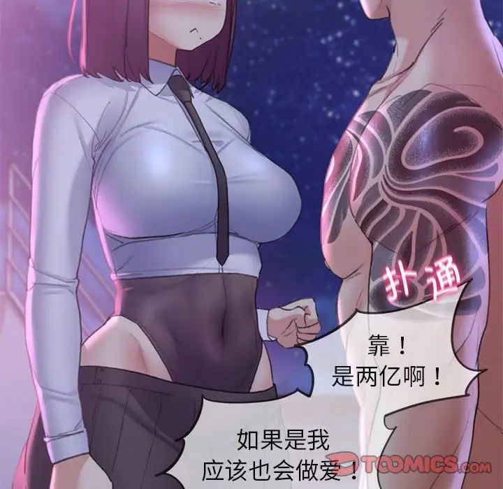 危险同学会第18話