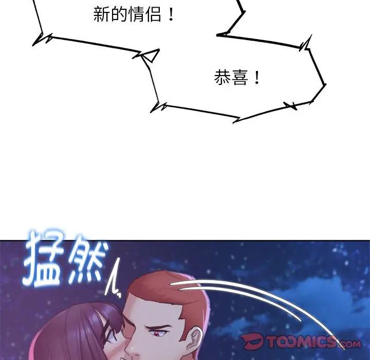 危险同学会第18話