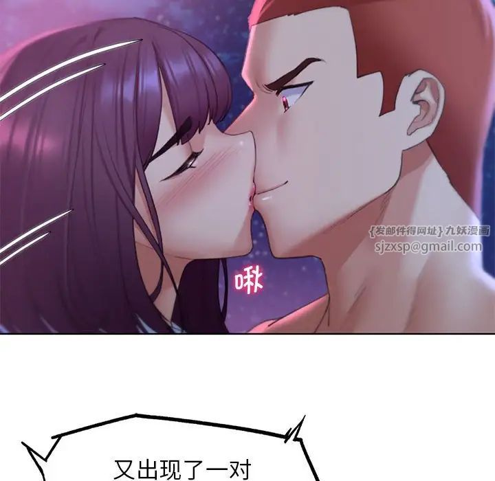 危险同学会第18話