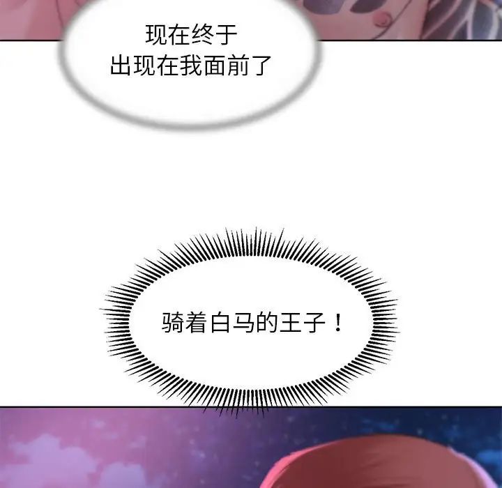 危险同学会第18話