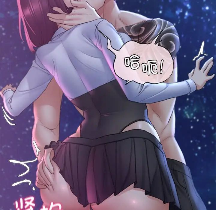 危险同学会第18話