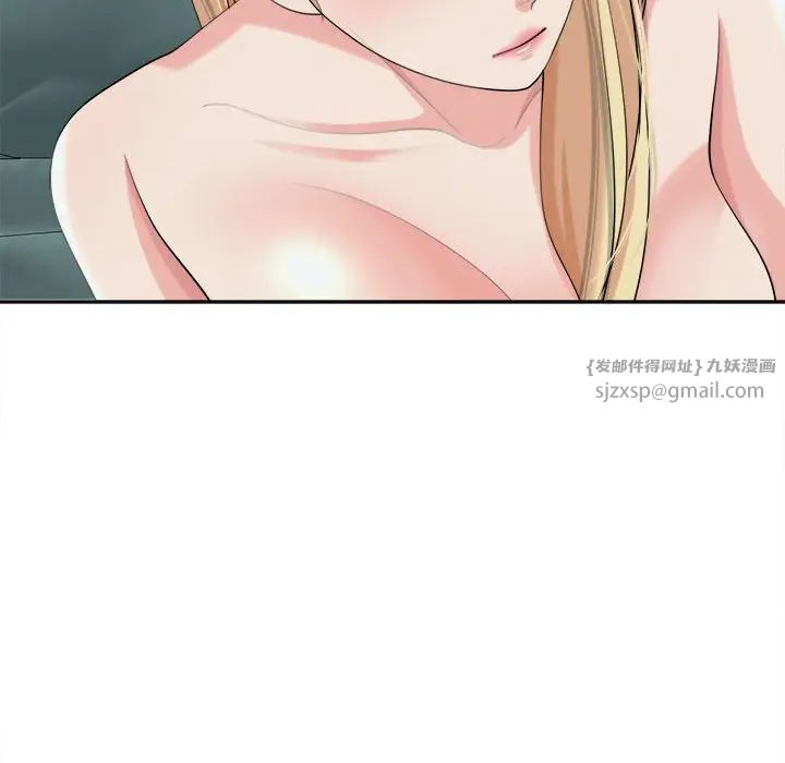 我的女儿就拜托你了第19話