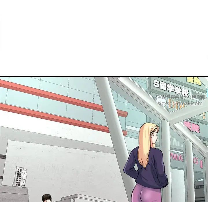 我的女儿就拜托你了第19話