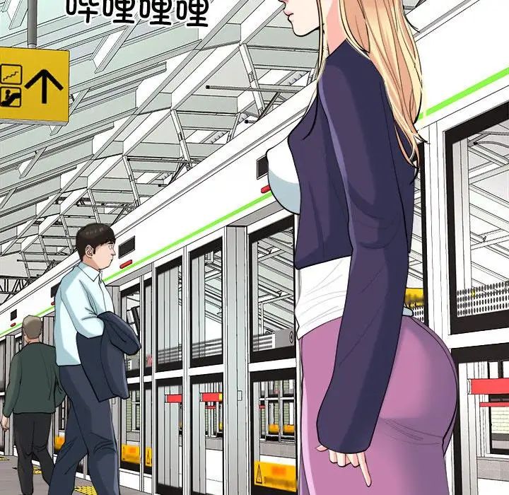 我的女儿就拜托你了第19話