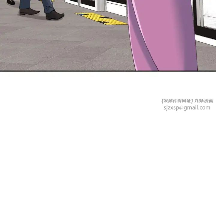 我的女儿就拜托你了第19話