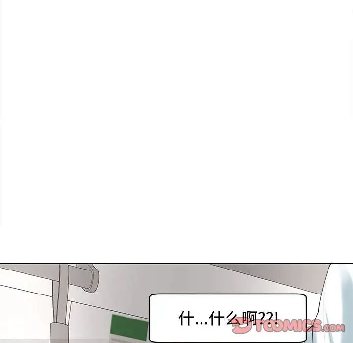 我的女儿就拜托你了第19話