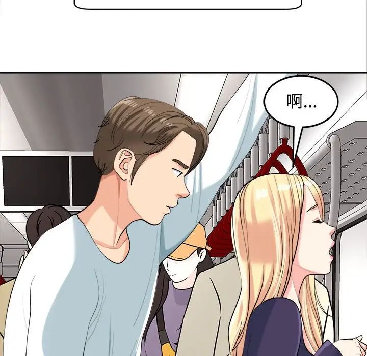 我的女儿就拜托你了第19話